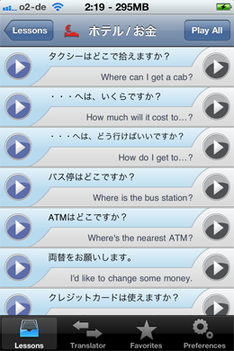 iSayHello 旅の辞書 App
