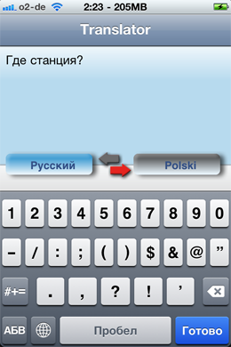 iSayHello Переводчик App RU_5 iSayHello словарь путешественника App